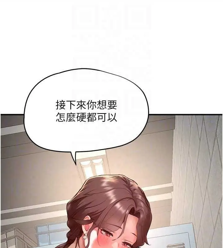 漫画《成人漫画取材课》第17话第144张图