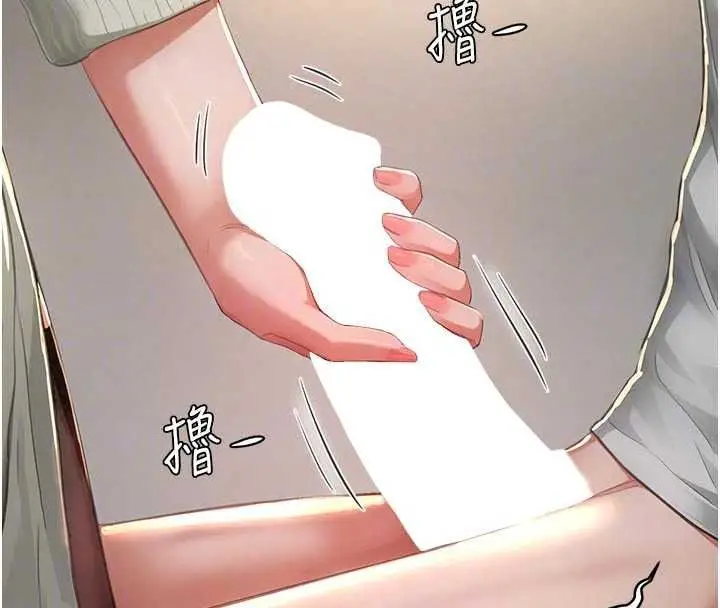 漫画《成人漫画取材课》第17话第147张图