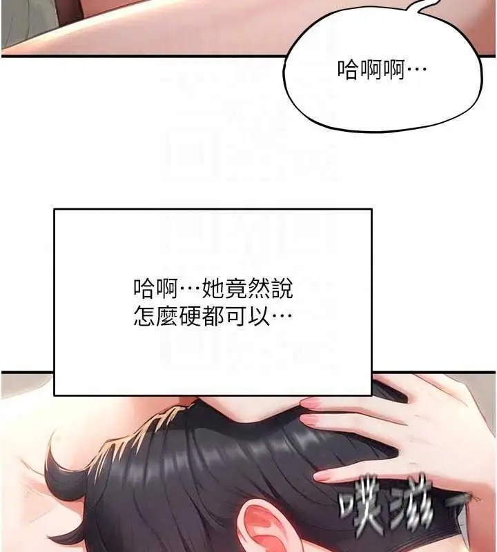 漫画《成人漫画取材课》第17话第148张图