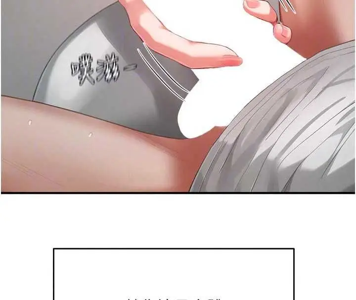 漫画《成人漫画取材课》第17话第151张图