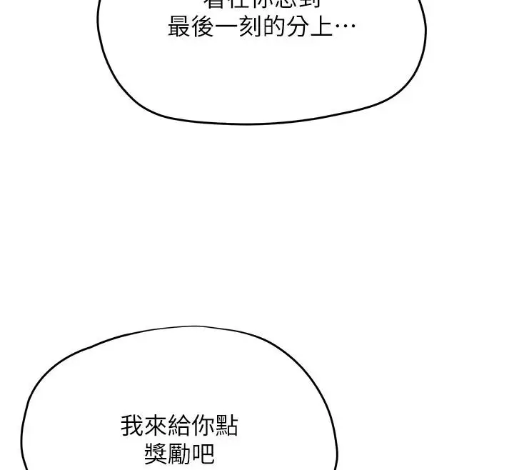 漫画《成人漫画取材课》第17话第155张图