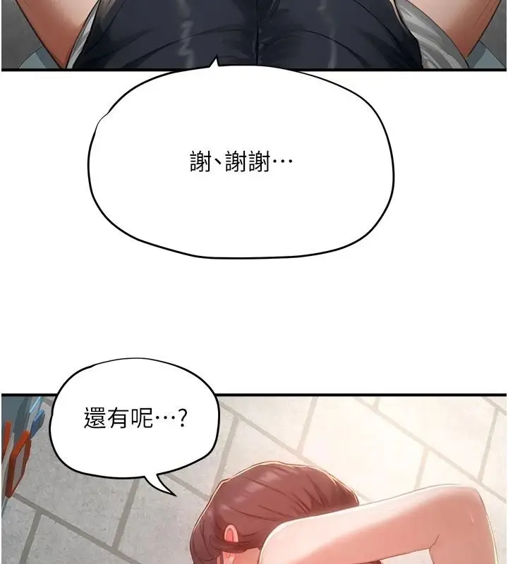 漫画《成人漫画取材课》第17话第158张图