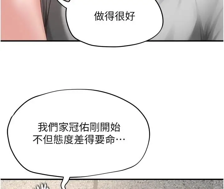 漫画《成人漫画取材课》第17话第163张图