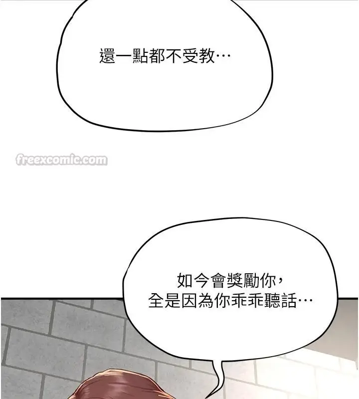 漫画《成人漫画取材课》第17话第165张图