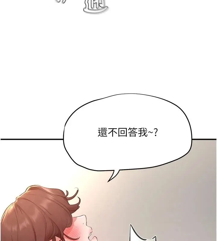 漫画《成人漫画取材课》第17话第168张图