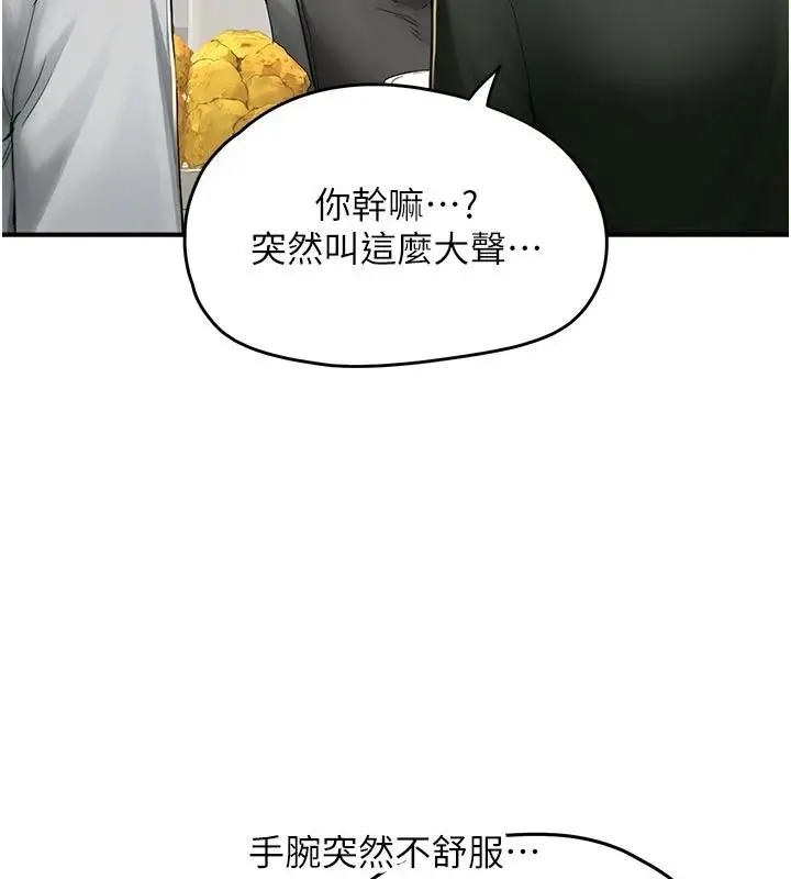 漫画《成人漫画取材课》第17话第17张图