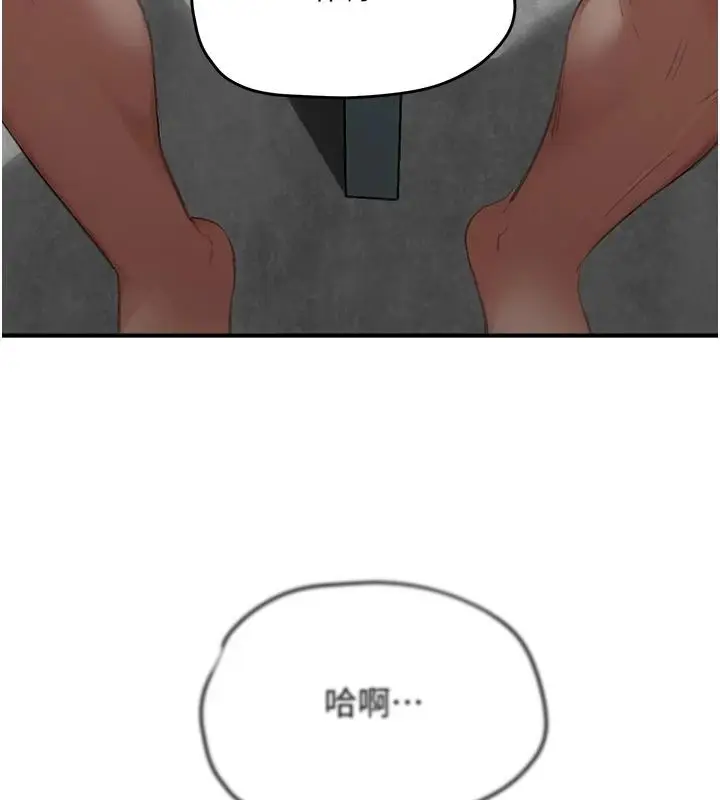 漫画《成人漫画取材课》第17话第173张图