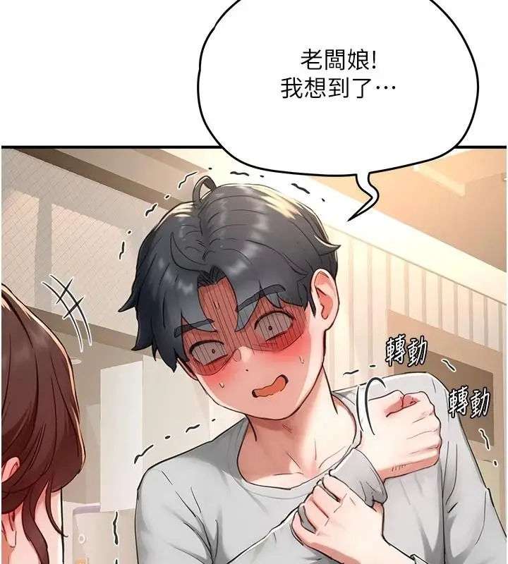 漫画《成人漫画取材课》第17话第18张图