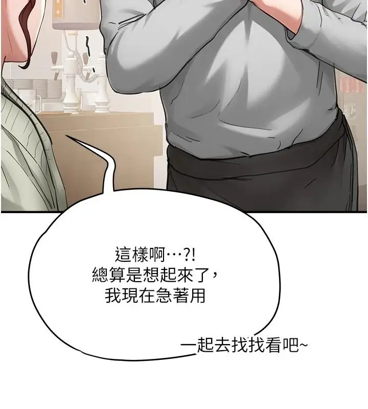 漫画《成人漫画取材课》第17话第19张图