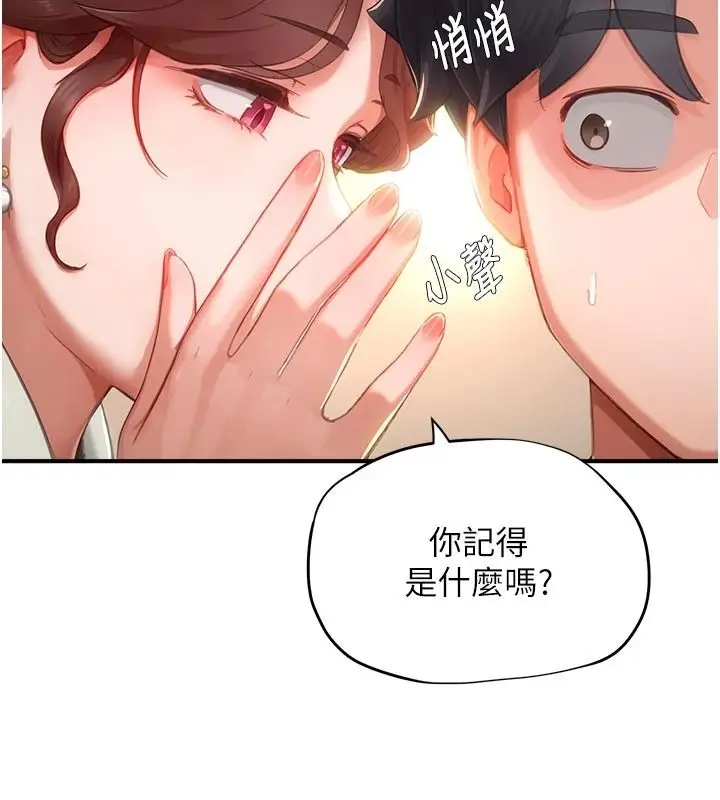漫画《成人漫画取材课》第17话第2张图