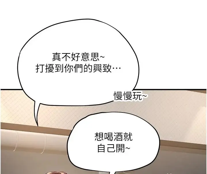 漫画《成人漫画取材课》第17话第20张图