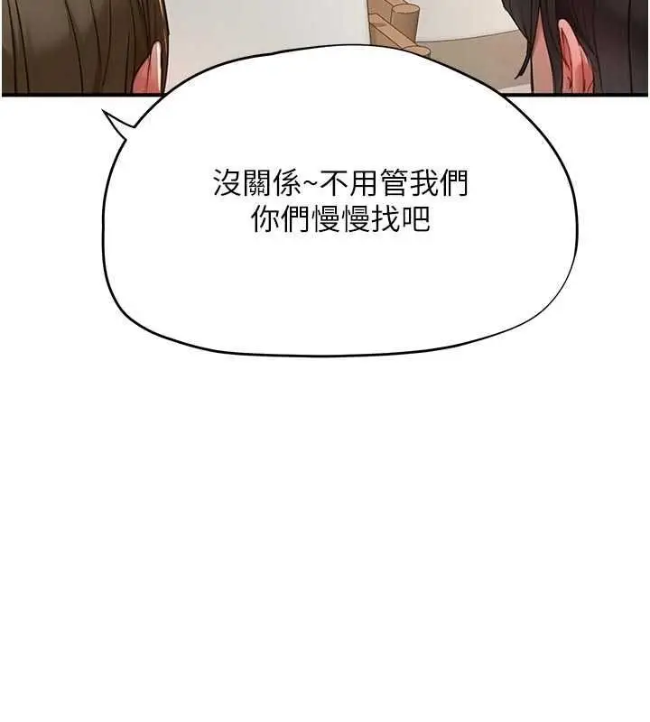 漫画《成人漫画取材课》第17话第22张图