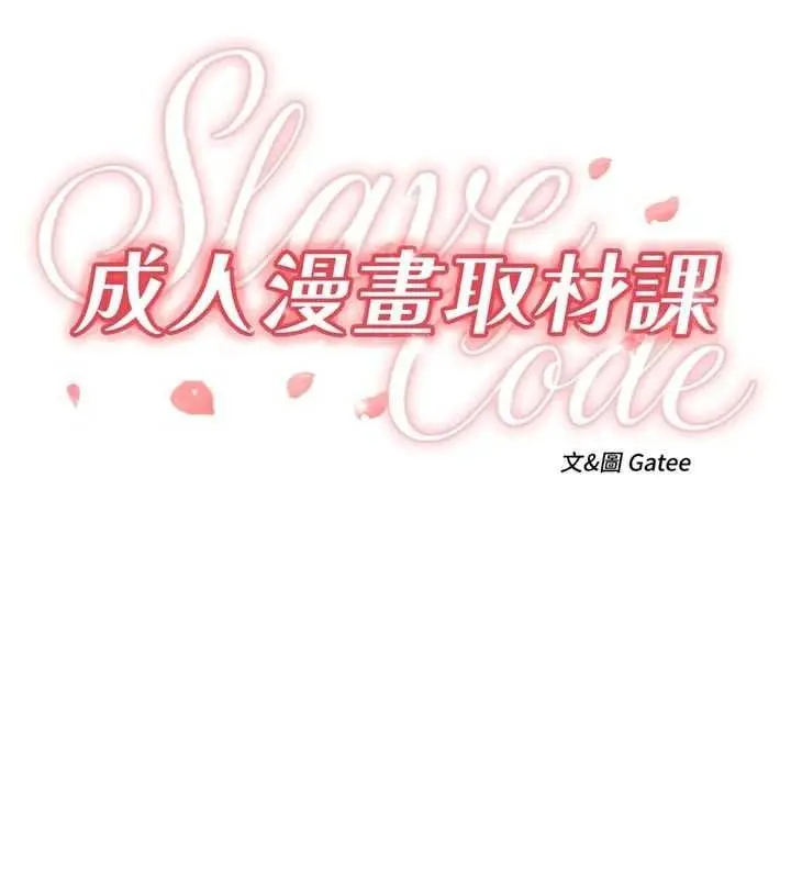 漫画《成人漫画取材课》第17话第23张图