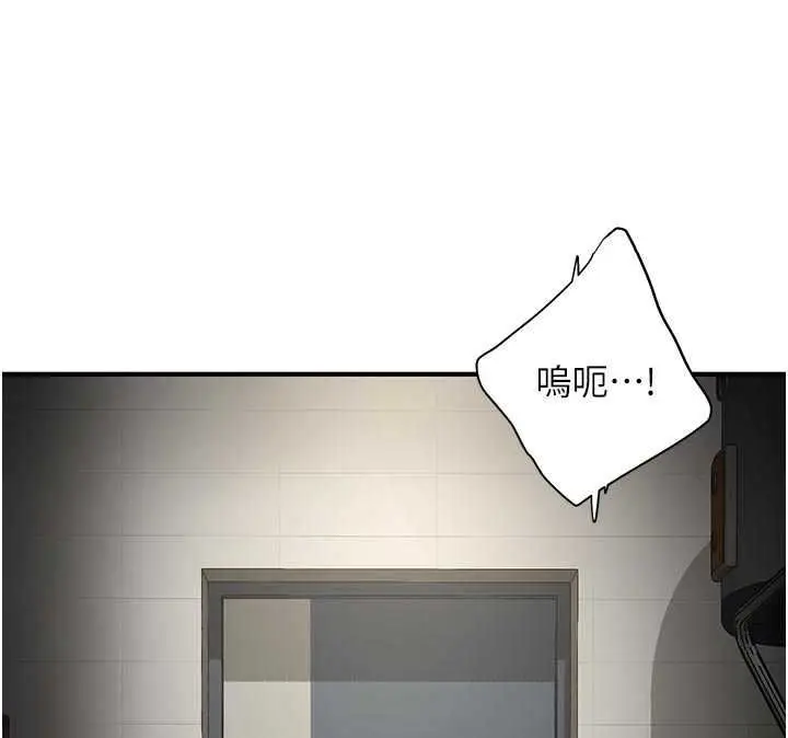 漫画《成人漫画取材课》第17话第24张图