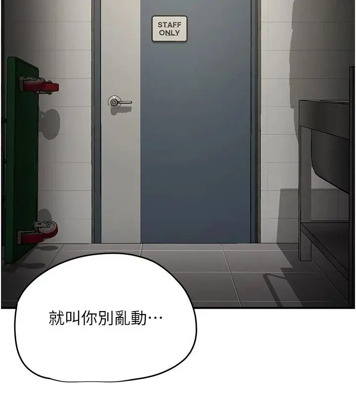 漫画《成人漫画取材课》第17话第25张图