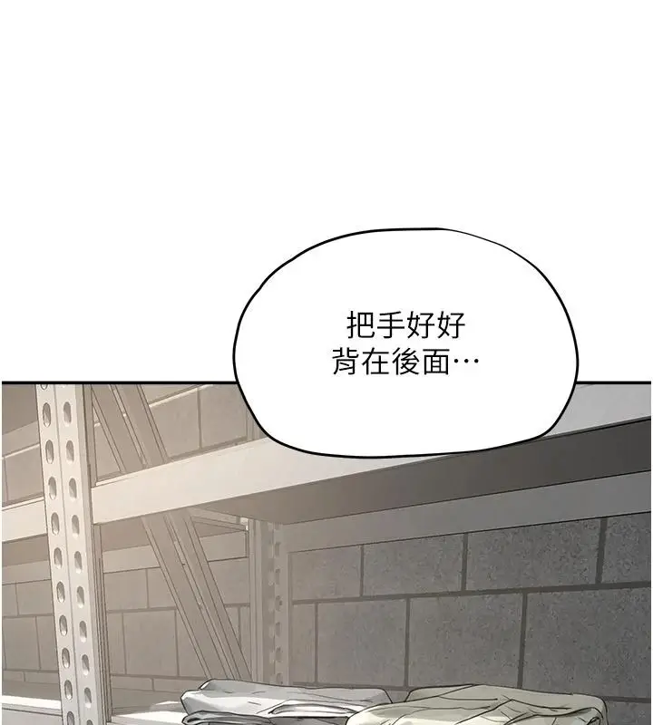 漫画《成人漫画取材课》第17话第26张图