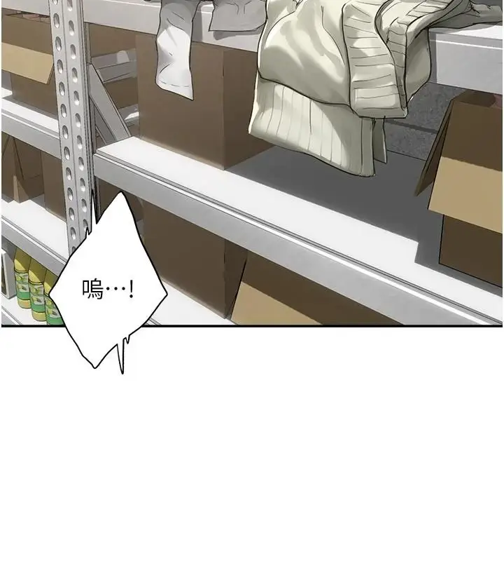 漫画《成人漫画取材课》第17话第27张图