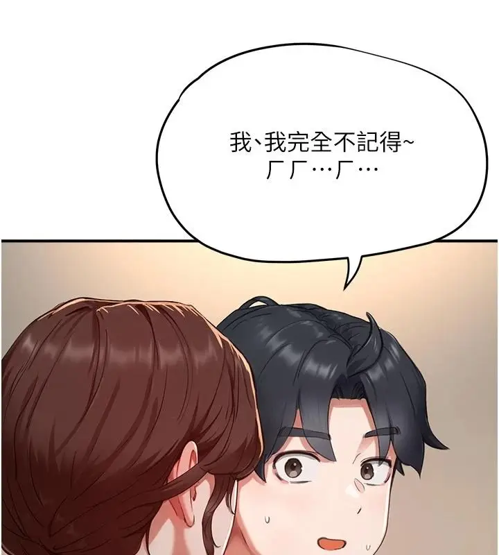 漫画《成人漫画取材课》第17话第3张图
