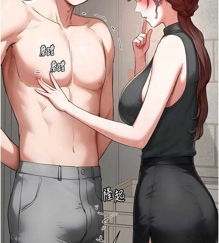 漫画《成人漫画取材课》第17话第31张图