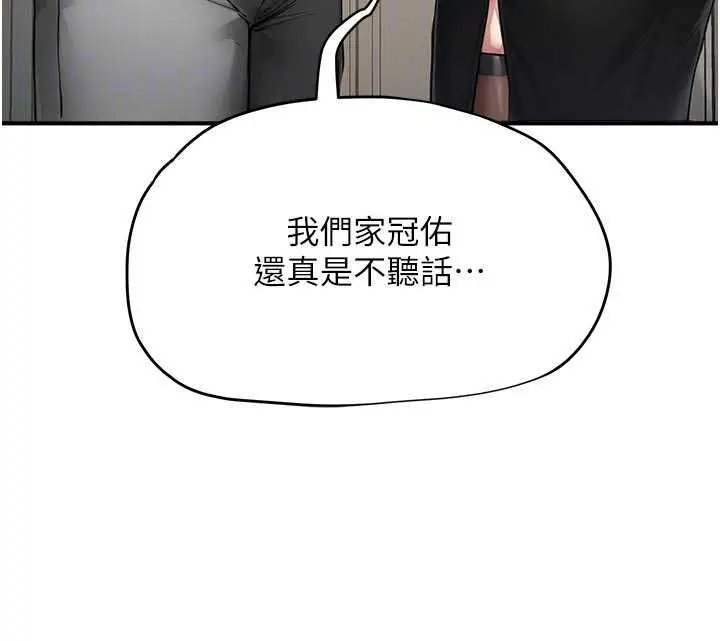 漫画《成人漫画取材课》第17话第32张图