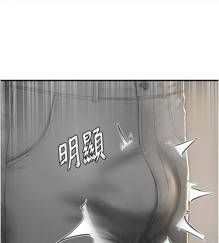 漫画《成人漫画取材课》第17话第34张图