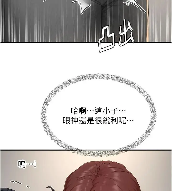 漫画《成人漫画取材课》第17话第35张图