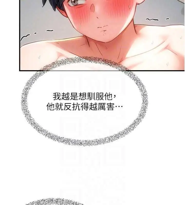 漫画《成人漫画取材课》第17话第38张图