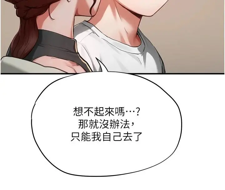 漫画《成人漫画取材课》第17话第4张图