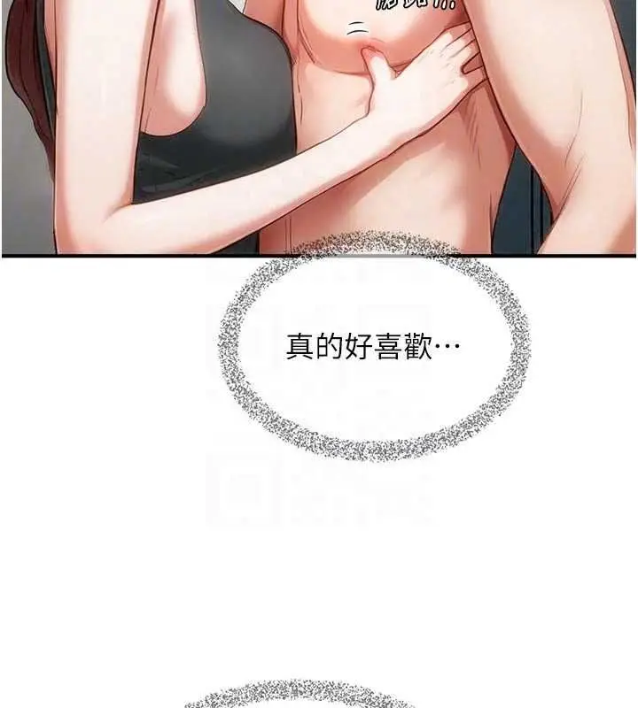 漫画《成人漫画取材课》第17话第40张图