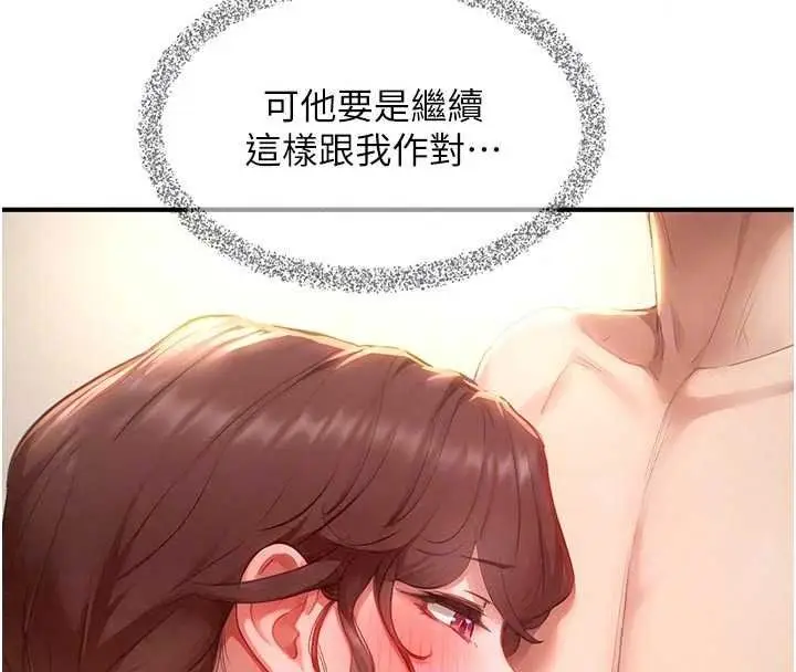 漫画《成人漫画取材课》第17话第41张图