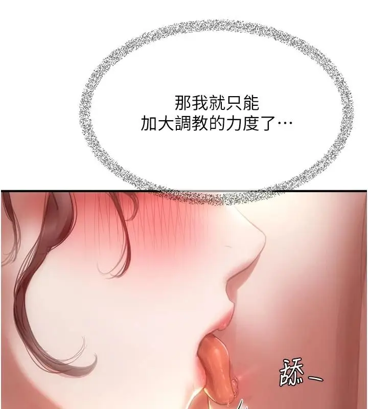 漫画《成人漫画取材课》第17话第43张图