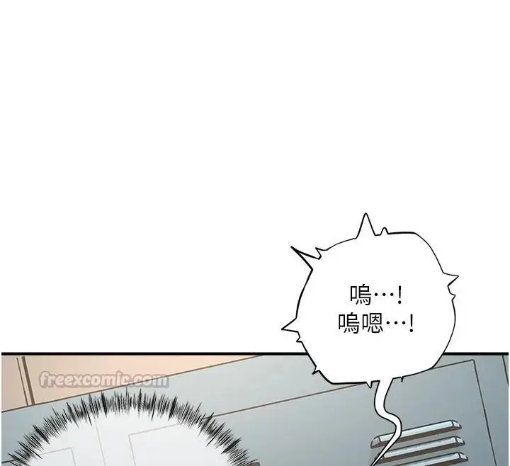 漫画《成人漫画取材课》第17话第45张图