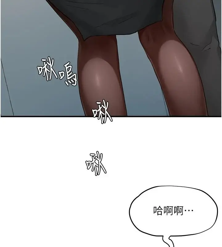 漫画《成人漫画取材课》第17话第48张图
