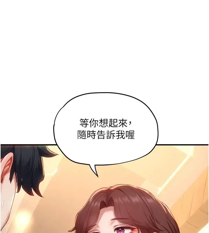漫画《成人漫画取材课》第17话第5张图