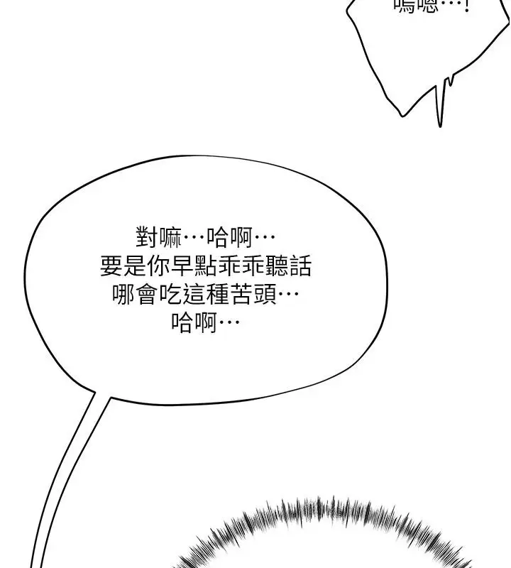 漫画《成人漫画取材课》第17话第50张图