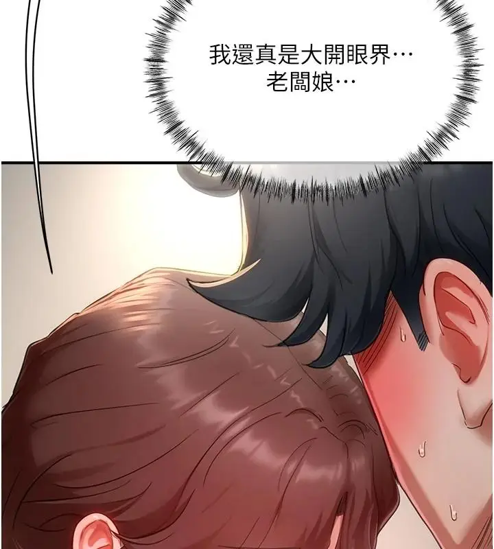 漫画《成人漫画取材课》第17话第51张图