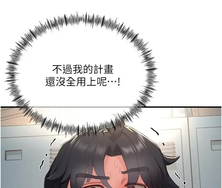 漫画《成人漫画取材课》第17话第53张图