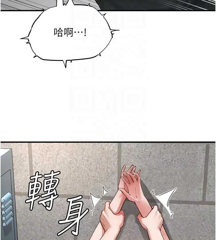 漫画《成人漫画取材课》第17话第58张图