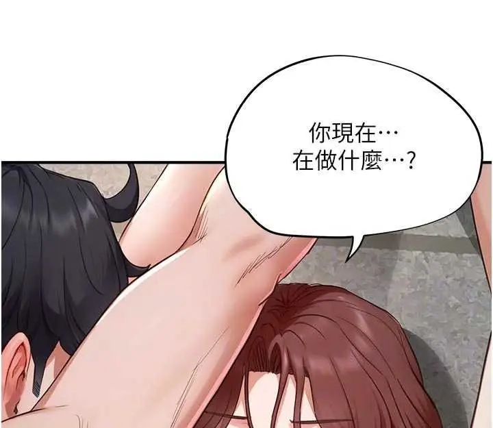 漫画《成人漫画取材课》第17话第61张图