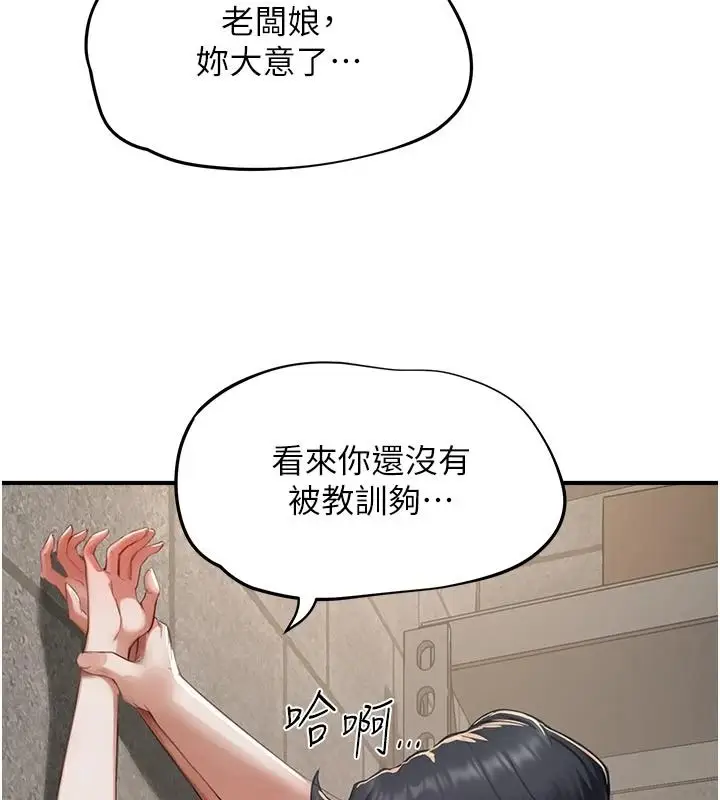 漫画《成人漫画取材课》第17话第63张图