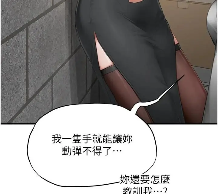 漫画《成人漫画取材课》第17话第65张图