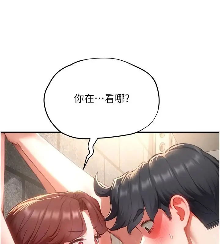 漫画《成人漫画取材课》第17话第67张图