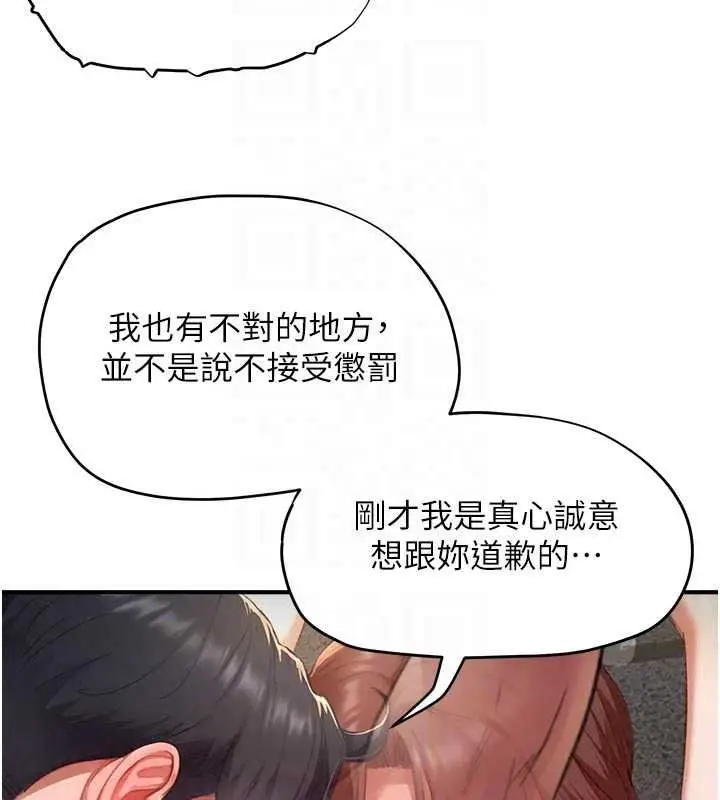 漫画《成人漫画取材课》第17话第72张图