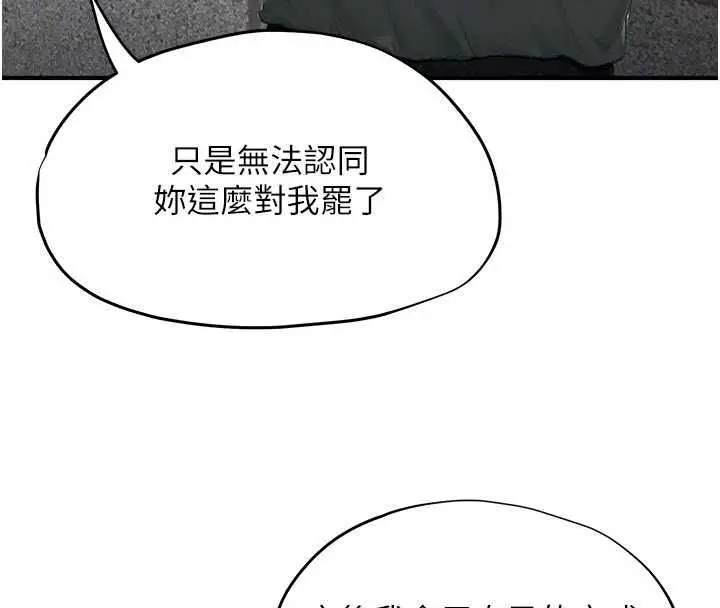 漫画《成人漫画取材课》第17话第74张图