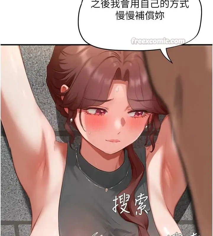 漫画《成人漫画取材课》第17话第75张图