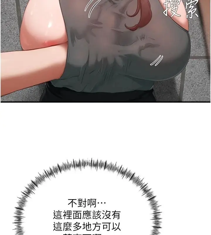漫画《成人漫画取材课》第17话第76张图