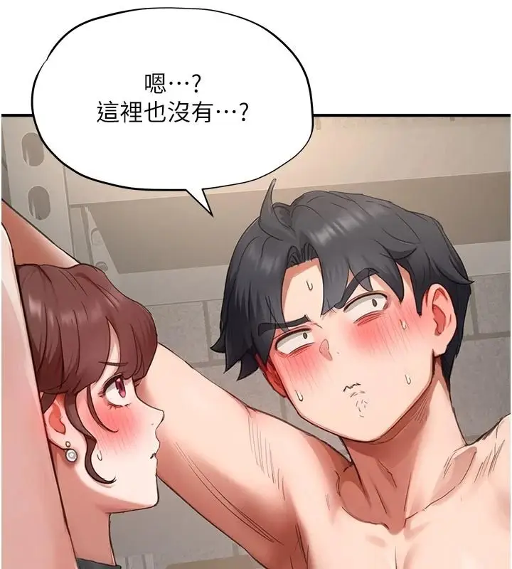 漫画《成人漫画取材课》第17话第79张图