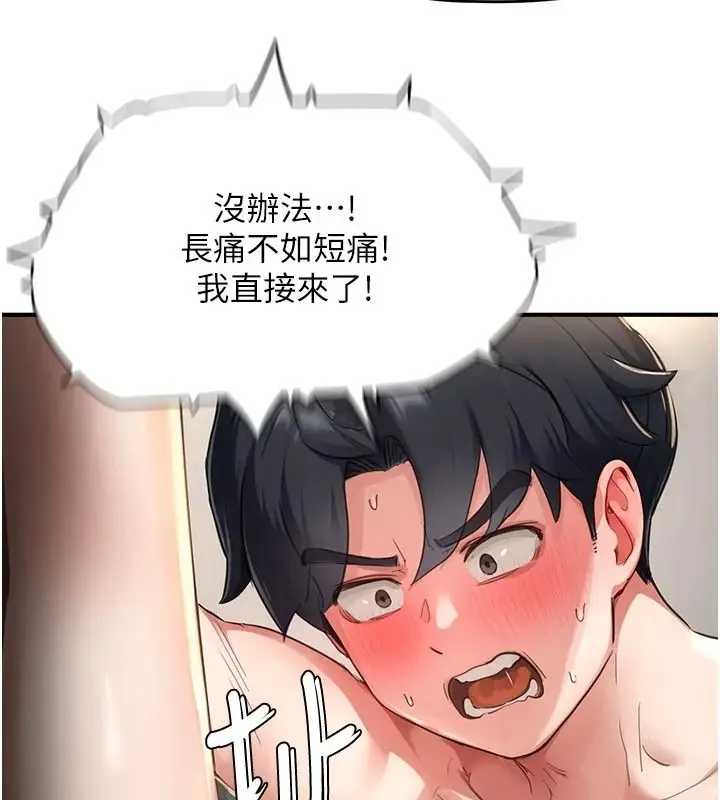 漫画《成人漫画取材课》第17话第81张图