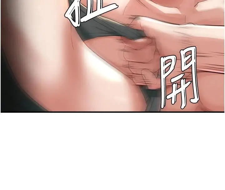 漫画《成人漫画取材课》第17话第82张图