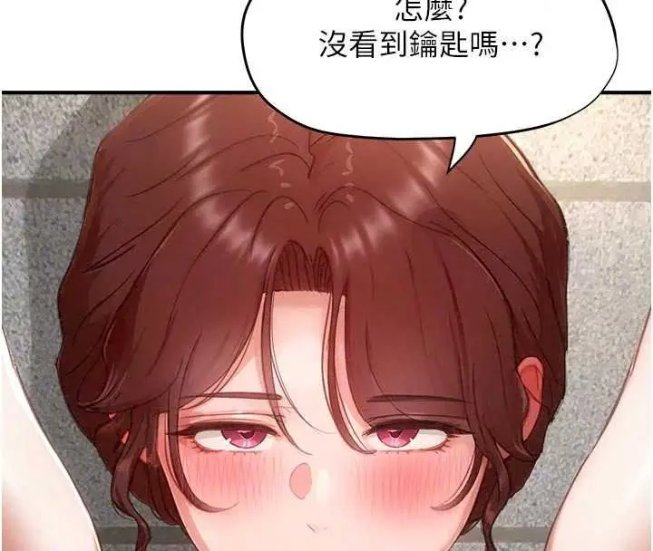 漫画《成人漫画取材课》第17话第86张图